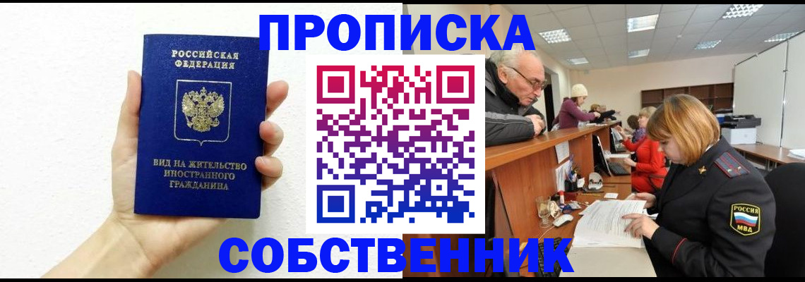 временная регистрация для школы в Козьмодемьянске