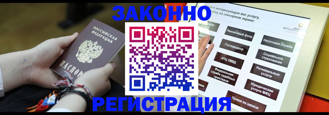 временная прописка в Козьмодемьянске