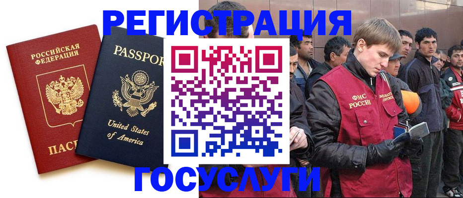 прописка для работы в Козьмодемьянске