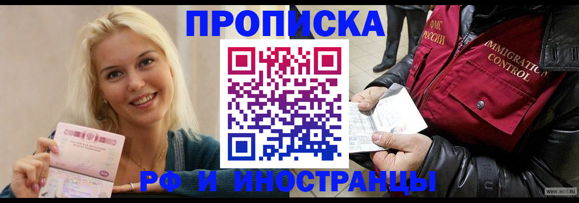 прописка для военкомата в Козьмодемьянске