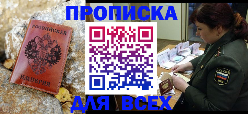 прописка иностранных граждан в Козьмодемьянске