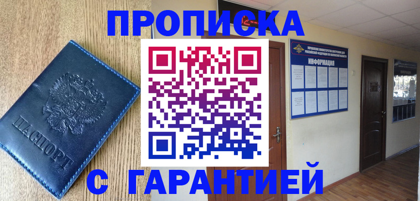 прописка для школы в Козьмодемьянске