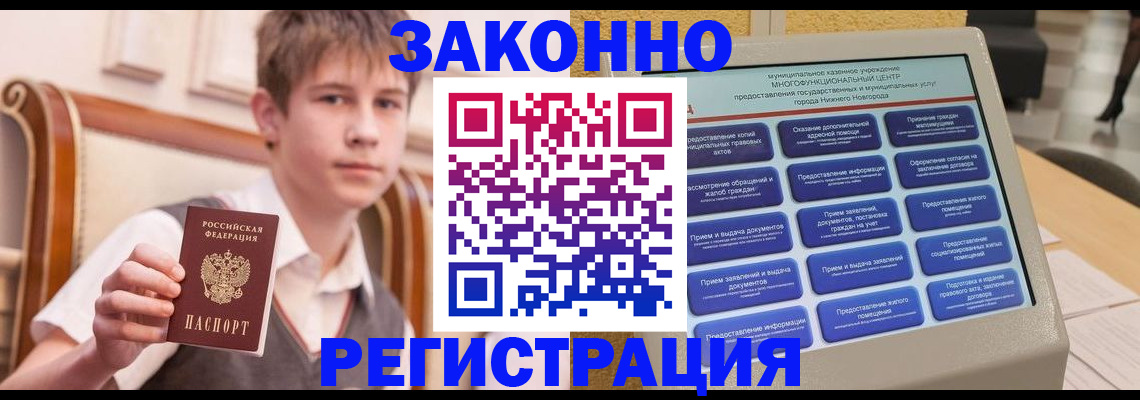 временная прописка в Козьмодемьянске